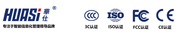 深圳市华仕科技有限公司