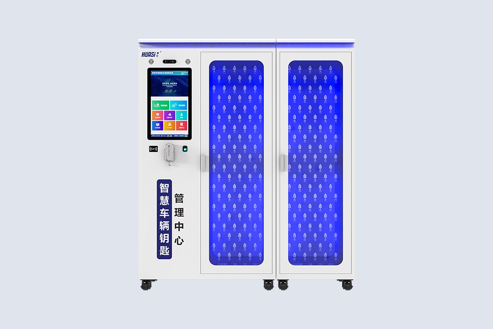 HS-Y200 智慧车辆钥匙管理柜