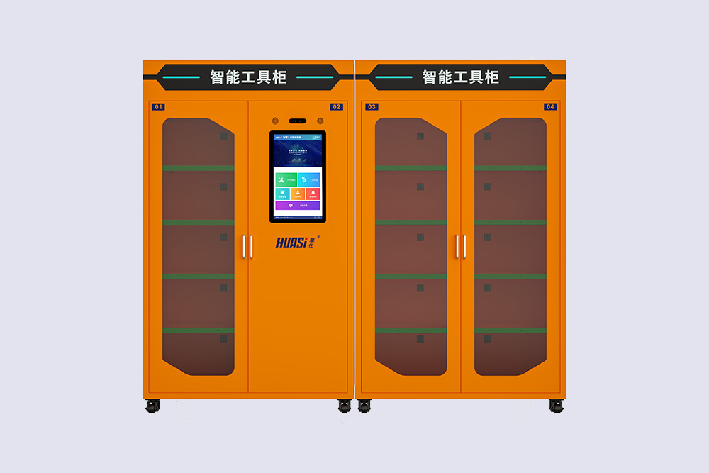 HS-U5 智能工具柜