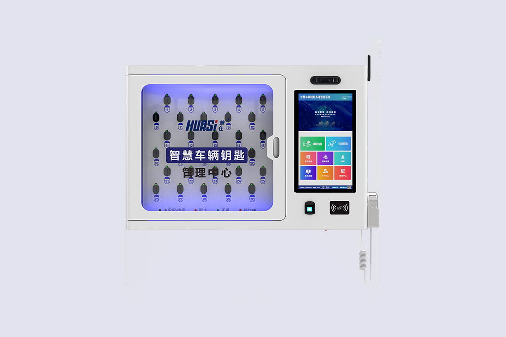 HS-Y30 智慧车辆钥匙管理柜
