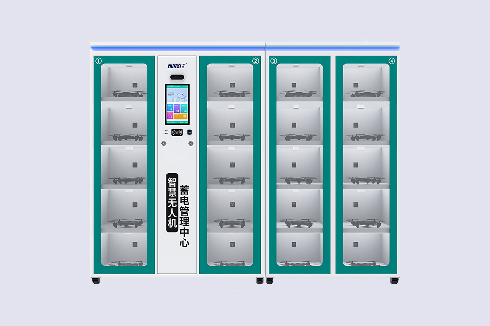 HS-D5 智慧无人机蓄电管理柜
