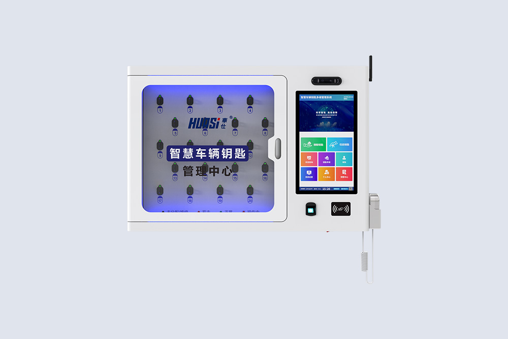 HS-Y20 智慧车辆钥匙管理柜