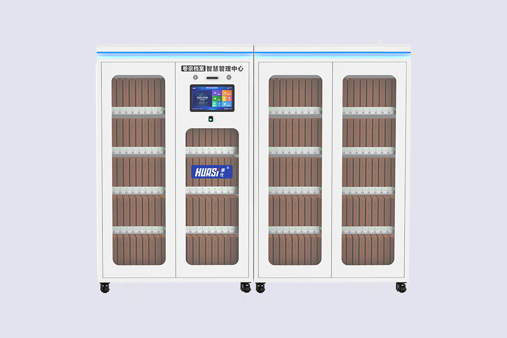 HS-G2 卷宗档案智慧管理柜